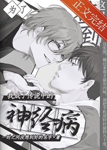 论如何靠签到离开漫画世界