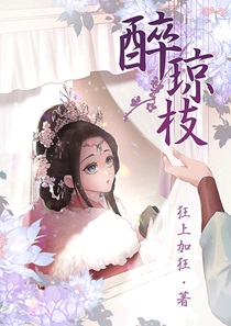 《高嫁》作者:林遇